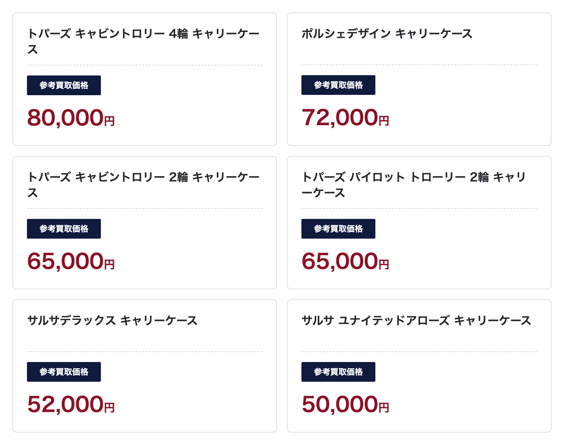 ブラリバのバッグ参考買取価格(エルメス バーキン30 2,360,000円、シャネル Vステッチ 400,000円など)