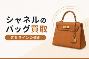 シャネルのバッグ買取で定番ラインと状態の見られ方を解説する記事のアイキャッチ